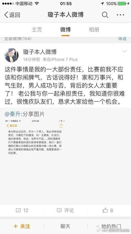 最终，浙江击败上海，迎来3连胜。